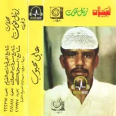علی محبوب پرچم