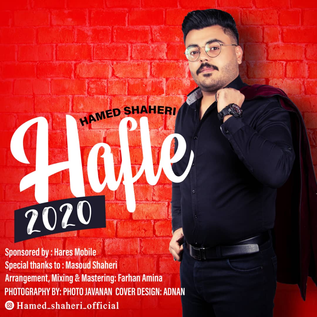 حامد شاعری حفله ۲۰۲۰