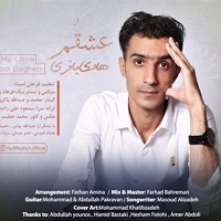 هادی باقری هادی باقری