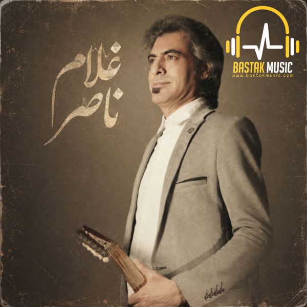 غلام ناصر