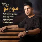 عارف افروغ مو و تو