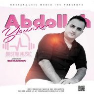 عبدالله یونس آلبوم رویا