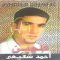 احمد شفیعی آلبوم 78
