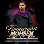 محسن فیروزیان حفله جشن تدرویه