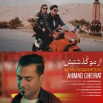 از مو گذشتش