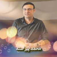 محمد پیراسته