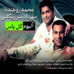 گل یاس