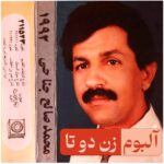 آلبوم زن دو تا
