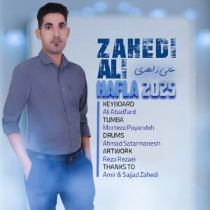علی زاهدی حفله 2025