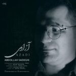 عبدالله صادقی آزادی
