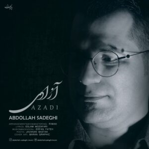عبدالله صادقی آزادی