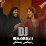 دیجی محمد امین رمیکس بستکی 2025