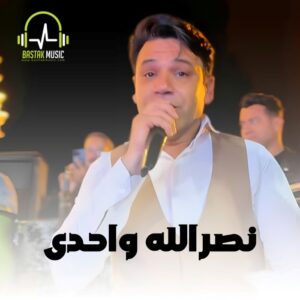نصرالله واحدی سن و سال