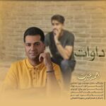 احمد غیرت داوات
