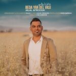 جلال افروغ بدا یار دل واسی
