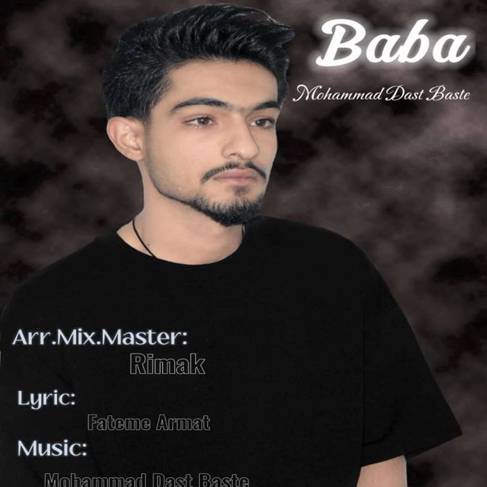 محمد دست بسته بابا