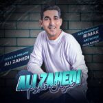 علی زاهدی ضربان قلبوم