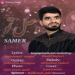 سامر وصل تو