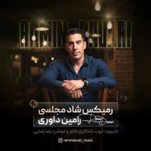رامین داوری رمیکس شاد مجلسی