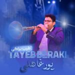 طیب براکی یورغاهلی