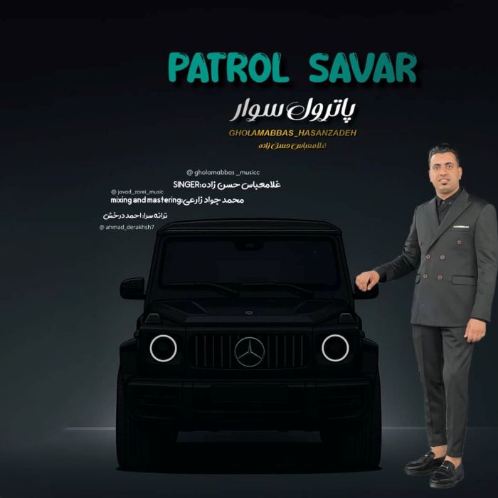 غلامعباس حسن زاده پاترول سوار