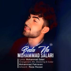 محمد سالاری بدا نه