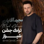مجید آقایاری تراک جشن شیراز