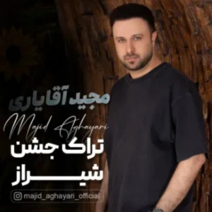 تراک جشن شیراز