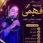 عزیزوم جهرمی