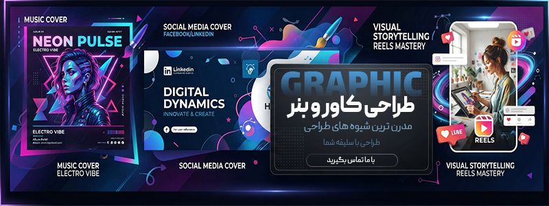 رضا رضایی - طراحی گرافیک
