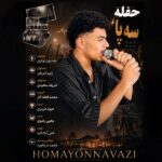 همایون نوازی حفله سه پا