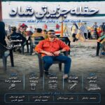 محسن قنبری حفله شاد